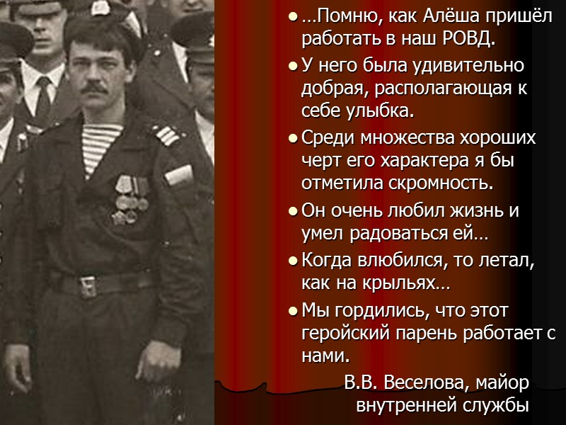 Вспоминает Жанна: Поженились после 4-х лет дружбы…   Алёшкина любовь гасила все неприятности…